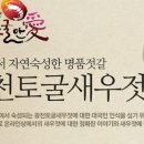 명품광천토굴새우젓 이미지