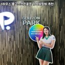 스크린골프하우스