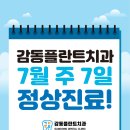 7월7일치과의원 이미지
