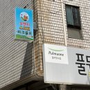 한양골프스쿨 | 쌍문동 스크린파크골프 온파크 쌍문점 방문 후기