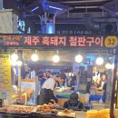 제주광어천국 | [제주도 가볼만한곳] 화려한 불쇼와 먹거리 천국, 밤에 더 핫한 ‘제주 동문시장 야시장’ 솔직 후기