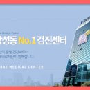 참좋은 메디칼 이미지