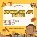 하나로빵굽는베이커리 | [H-B.T.S. 5기] 🍞2025 강릉 빵굽는 마을, 오죽 축제 & 2025 강릉 베이커리 포럼 참석 후기🍞