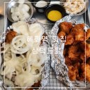 혜화역 2번출구 맛집 추천 가성비 좋은 술집 삼덕통닭