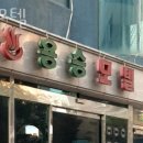 용승모텔 | 수원시 장안구 호텔 용승모텔 접근성 OTT 후기