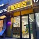 필 가이즈 이미지