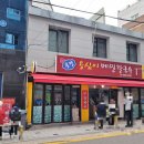 봉평 옹심이 메밀 막국수 이미지