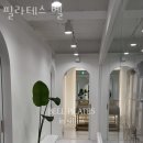 프리미엄 세탁소 | 신림동필라테스 필라테스 벨 추천