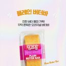 버터플레인