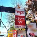 매우당 | 신내동 갈비찜 매우당 면목점: 맛있게 매운 갈비찜