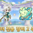 보물박스 인형뽑기 이미지