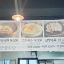 제주산방식당중문점