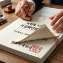 선명 행정사 이미지