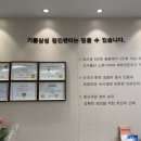 기쁨삼성내과의원 이미지