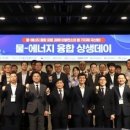 동서발전, 물-에너지 산업 국산화 위해 발전5사와 협력 이미지