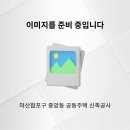 하우종합건축사사무소