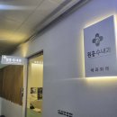 원흥수내과의원 티스토리