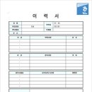 이력서양식
