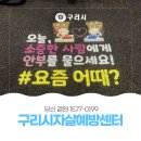 구리보건소 3층 이미지