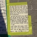 윤정세탁소 | 원래있었는데 지드래곤이 없앤것