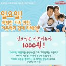 아웃백 어린이메뉴 일요일엔 1000원!!! 이미지