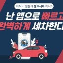 세차킹 이미지
