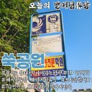 경서동 쑥공원 이미지