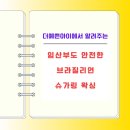 행복약국 | 출산전 예비맘 임산부도 안전한 브라질리언 슈가링 왁싱(이유, 주의사항, 언제 시기, 몇회) 대구 동구...