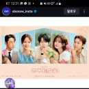 우주메리미 홍보들(귀여움 주의) 이미지