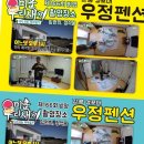 경포우정펜션 이미지