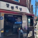 장원식당 이미지