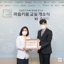 몸 · 마음 건강교실 이미지