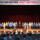 진실질서화합 이미지