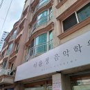 이윤정음악학원
