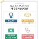 주심한의원 이미지