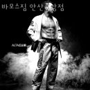 바모스GYM 네이버블로그