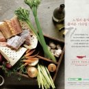 슬로우레시피 이미지