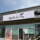 만타스시31 광양읍점