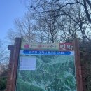 제 789차 토요정기산행 // 거창금귀봉 // 1월 3일 토요일 // 06:30법원출발 이미지