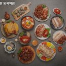 도봉-도봉-2467 | 방학역 고기집 귀한족발 방학역점 리뷰추천메뉴가격주차영업시간