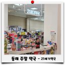 21세기마트 이미지