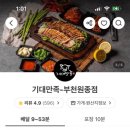 기대만족부천원종점