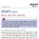 원익IPS : 메모리 장비 투자 수혜 확대 이미지