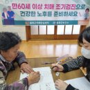 봉화군치매안심센터 이미지