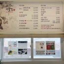 시골낙지 | 평택 고덕에서 얼큰한 한 끼! 일등시골집 평택고덕점 갈매운탕 낙지볶음 솔직후기