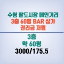 팔도당구장 이미지