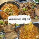 석쇠돼지불고기 | 울산 돼지찌개 맛집 돼지찌개그리고석쇠불고기, 화봉동 신상 맛집 오픈 후기