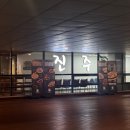 한강식당 | 불꽃축제 명당 노량진수산시장 한강뷰 맛집 &#39;진주식당&#39; 청첩장 모임 후기