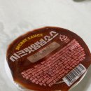 다대초(GS편의점1) | GS편의점 양념치킨 소스 후기 1인가구 자취생 간편식 꿀템