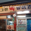 효자떡방앗간